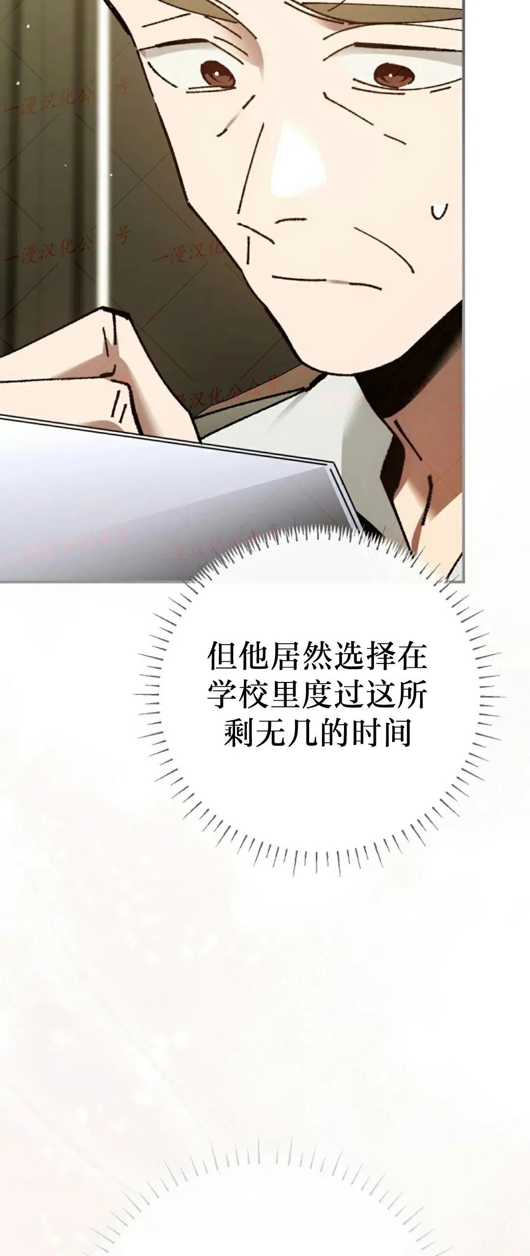 第91集 第20页
