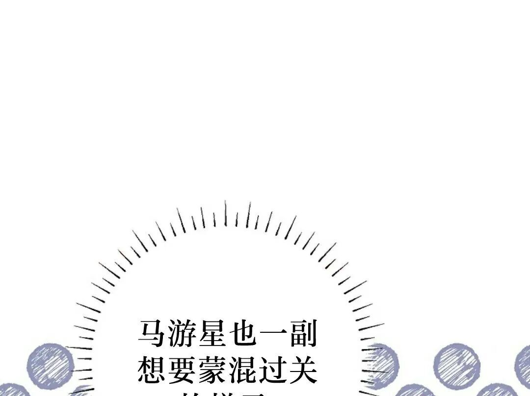 第92集 第20页