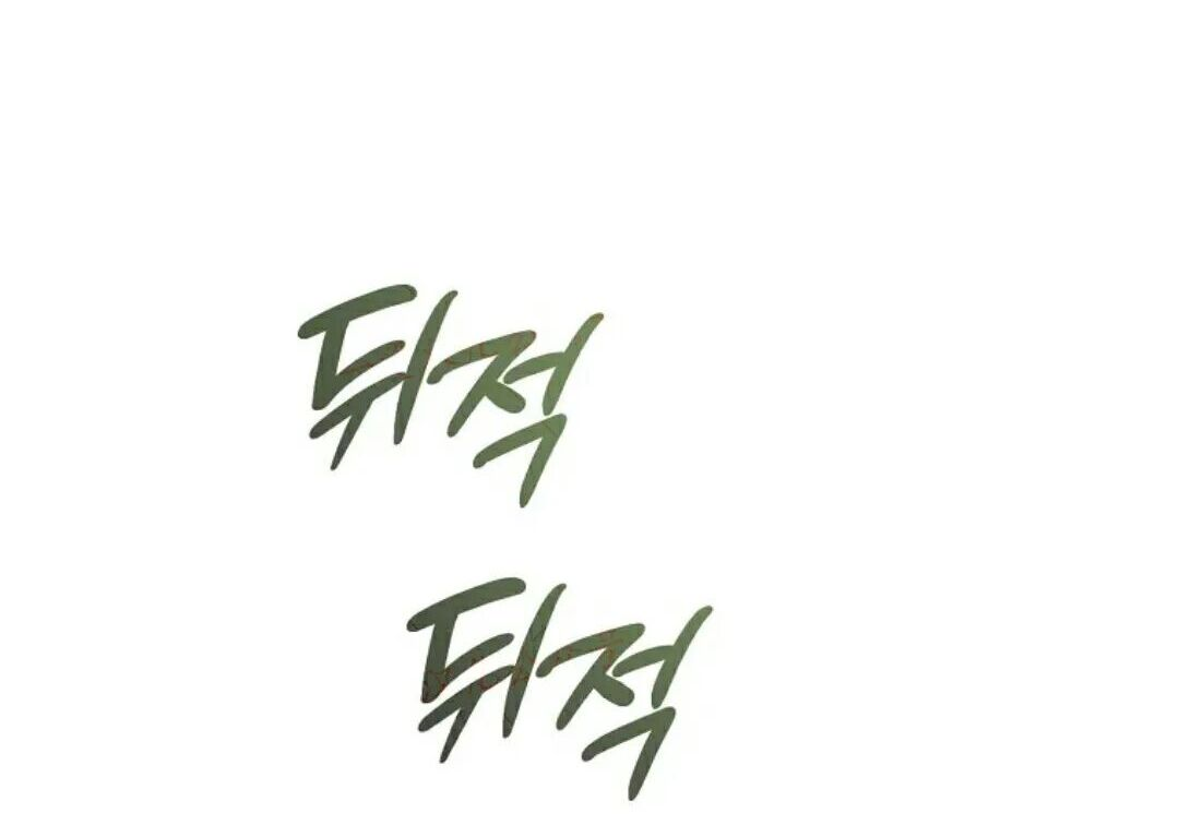 第92集 第54页