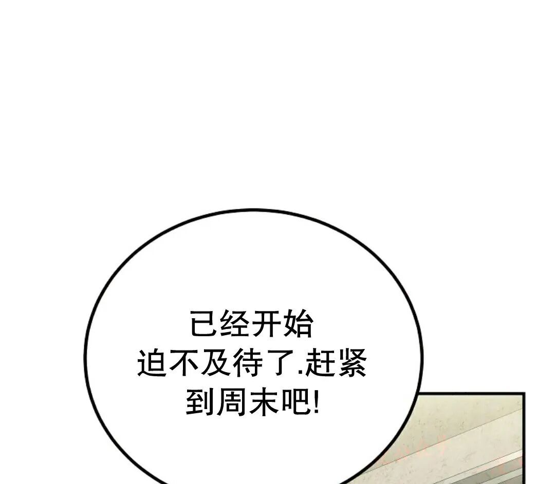 第93集 第13页