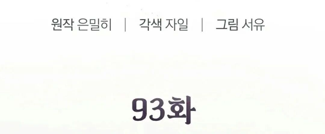 第93集 第145页
