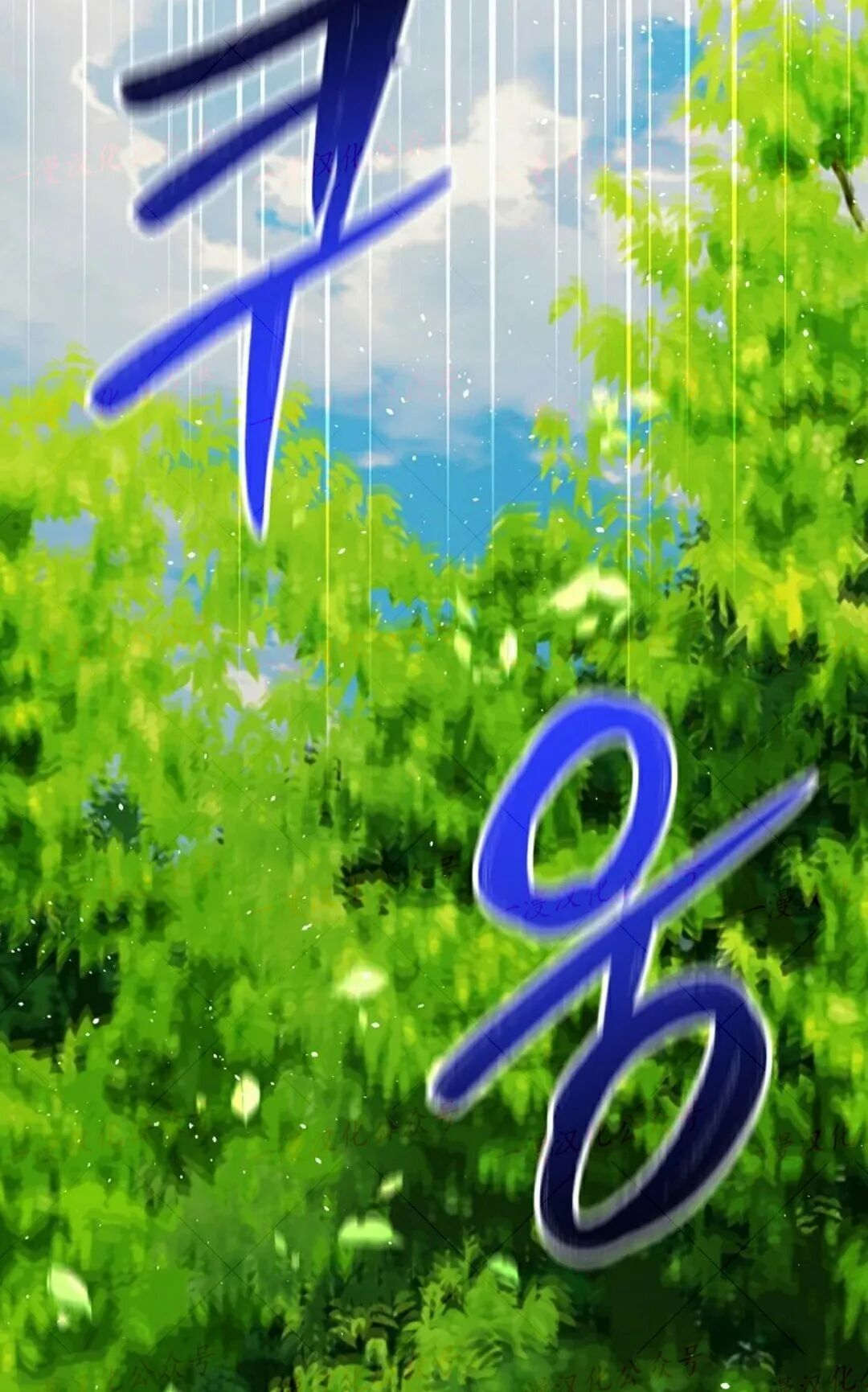 第93集 第276页