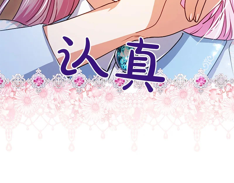 第74话 灵魂的代价 第131页