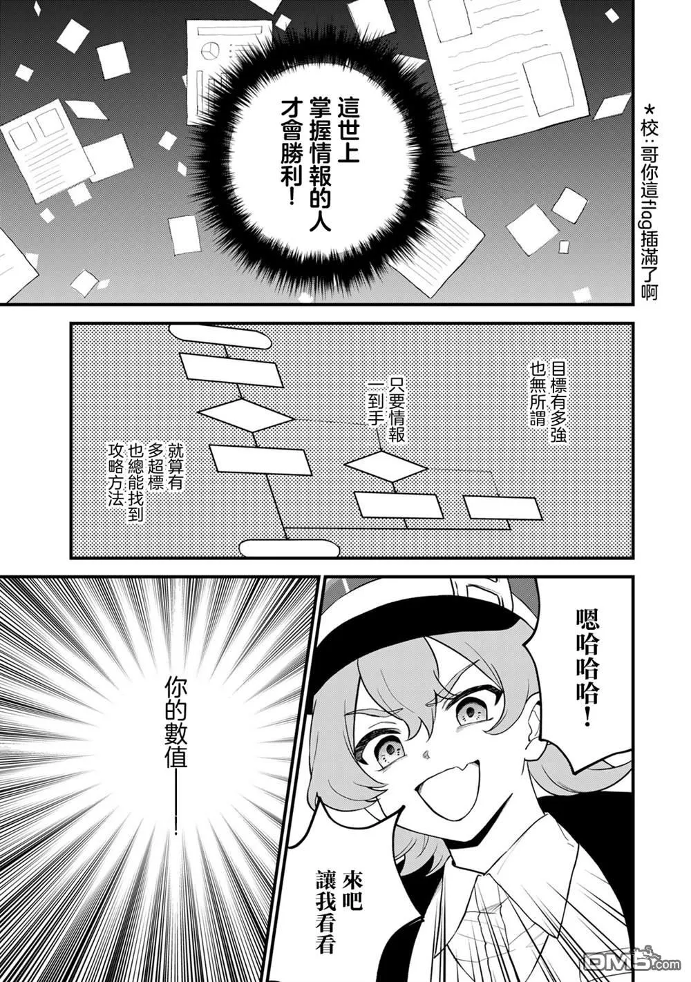 第32话 第23页