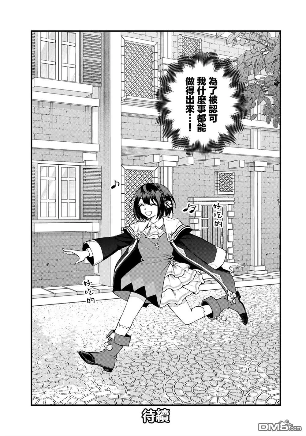 第32话 第27页