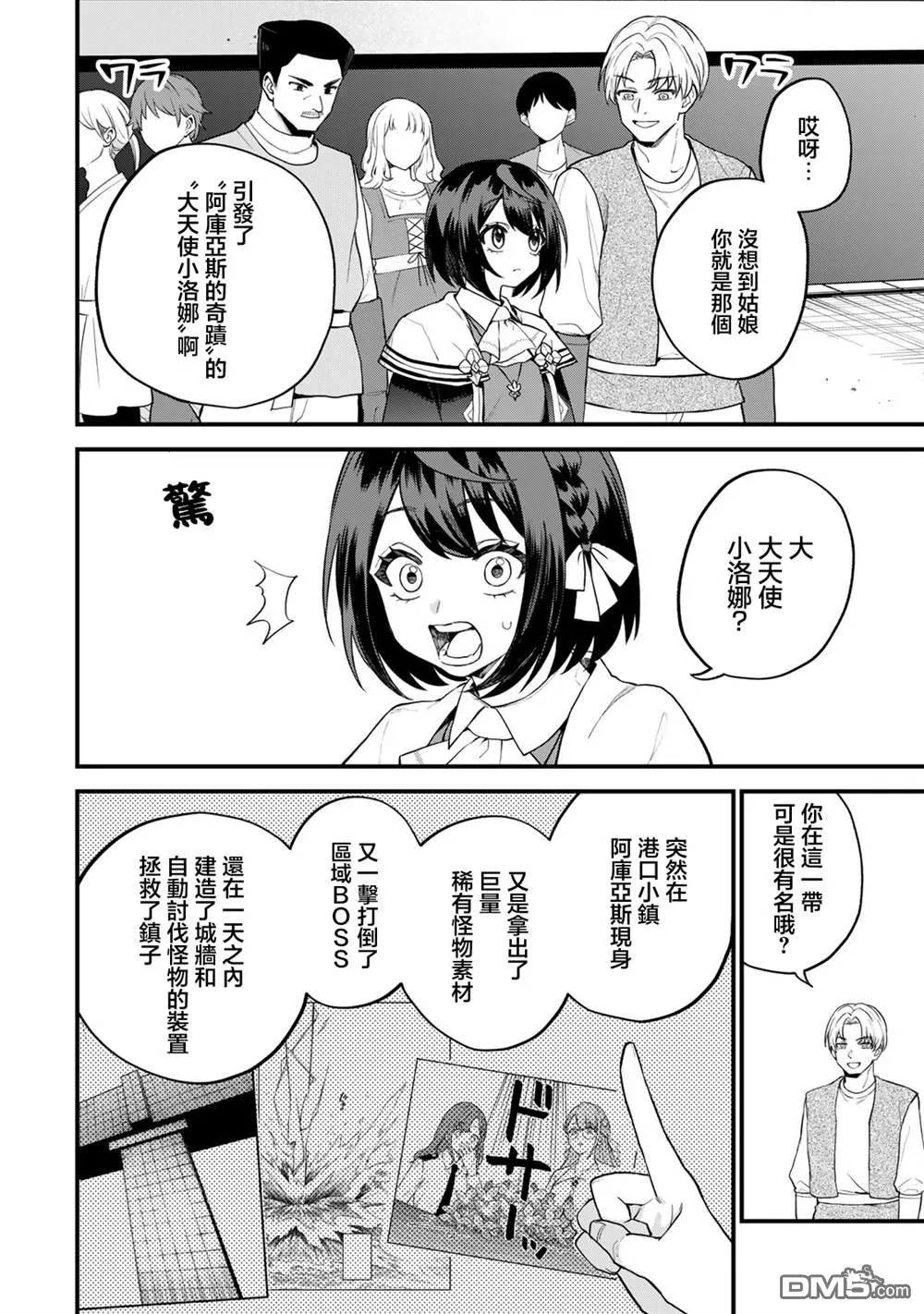 第32话 第6页