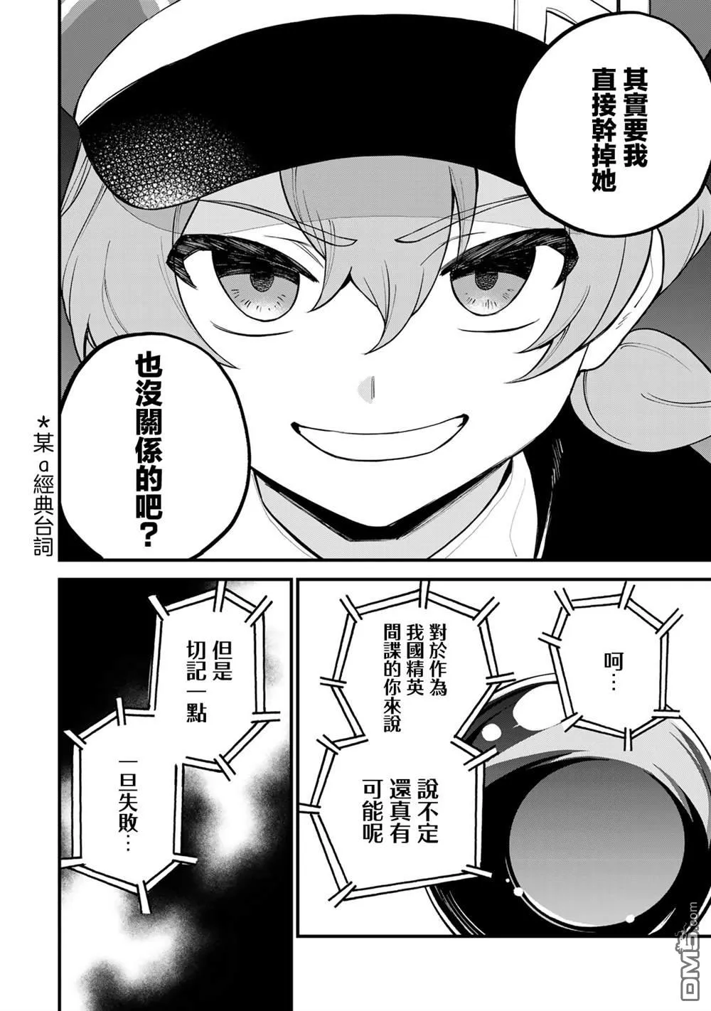 第32话 第20页