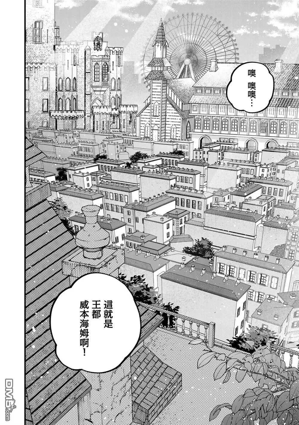 第32话 第10页