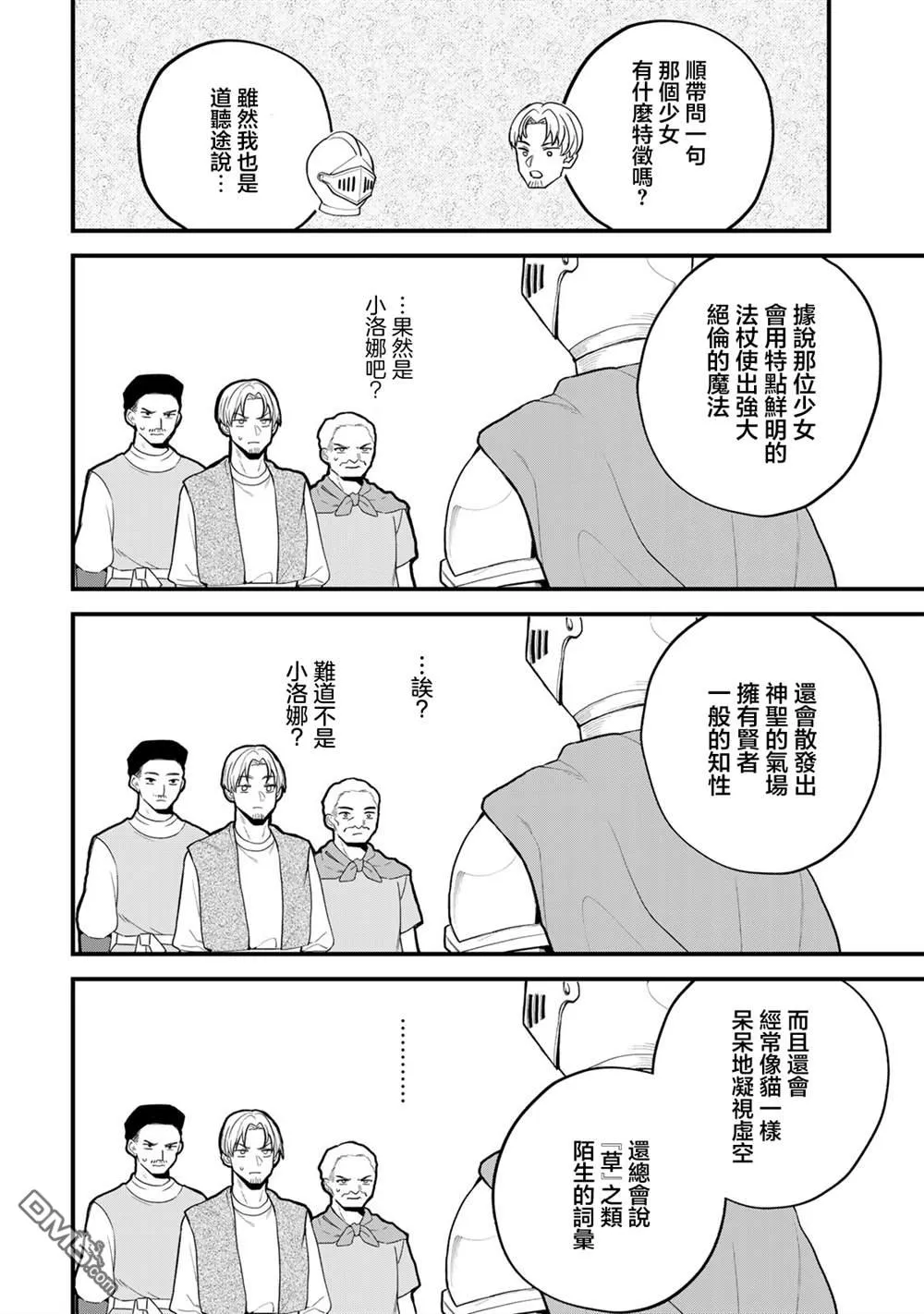 第32话 第14页