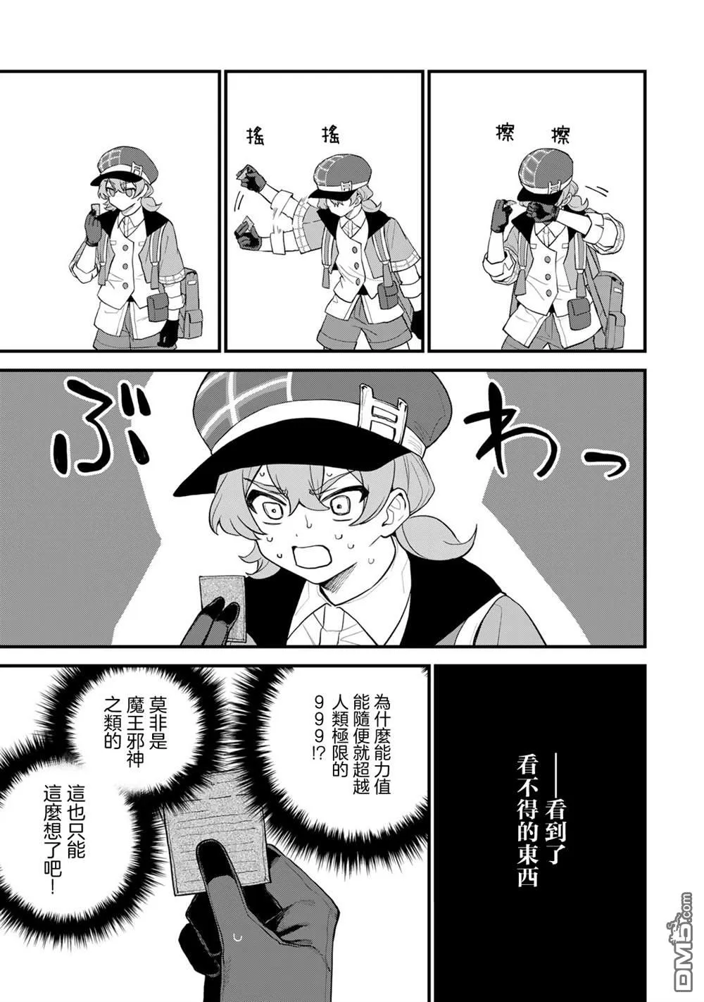 第32话 第25页