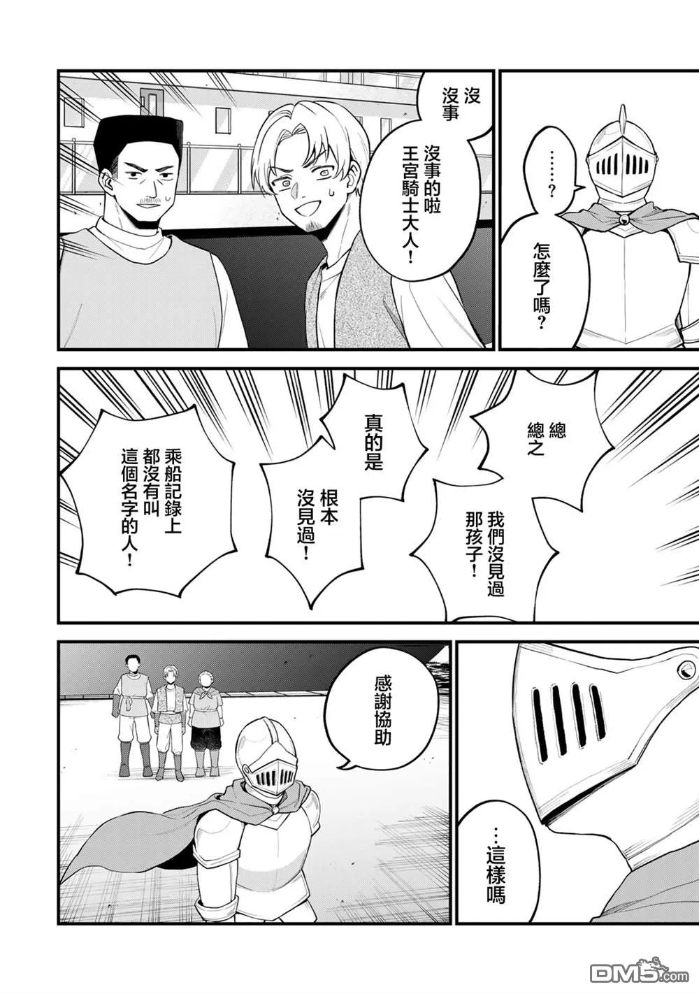 第32话 第16页