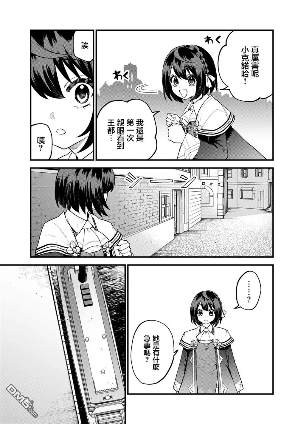 第32话 第11页