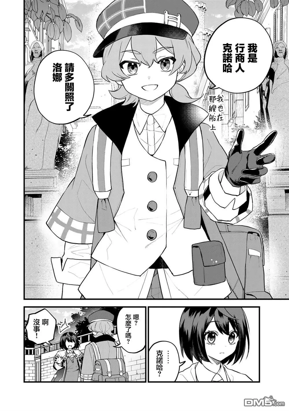 第32话 第8页