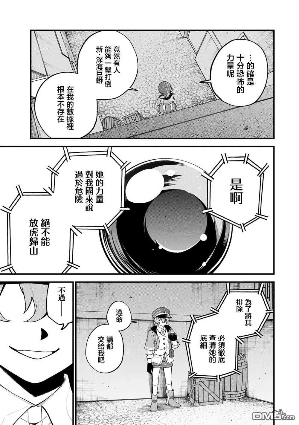 第32话 第19页