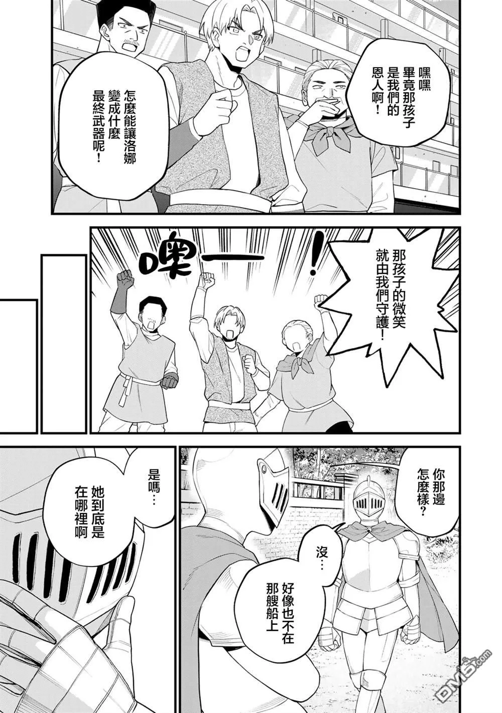 第32话 第17页