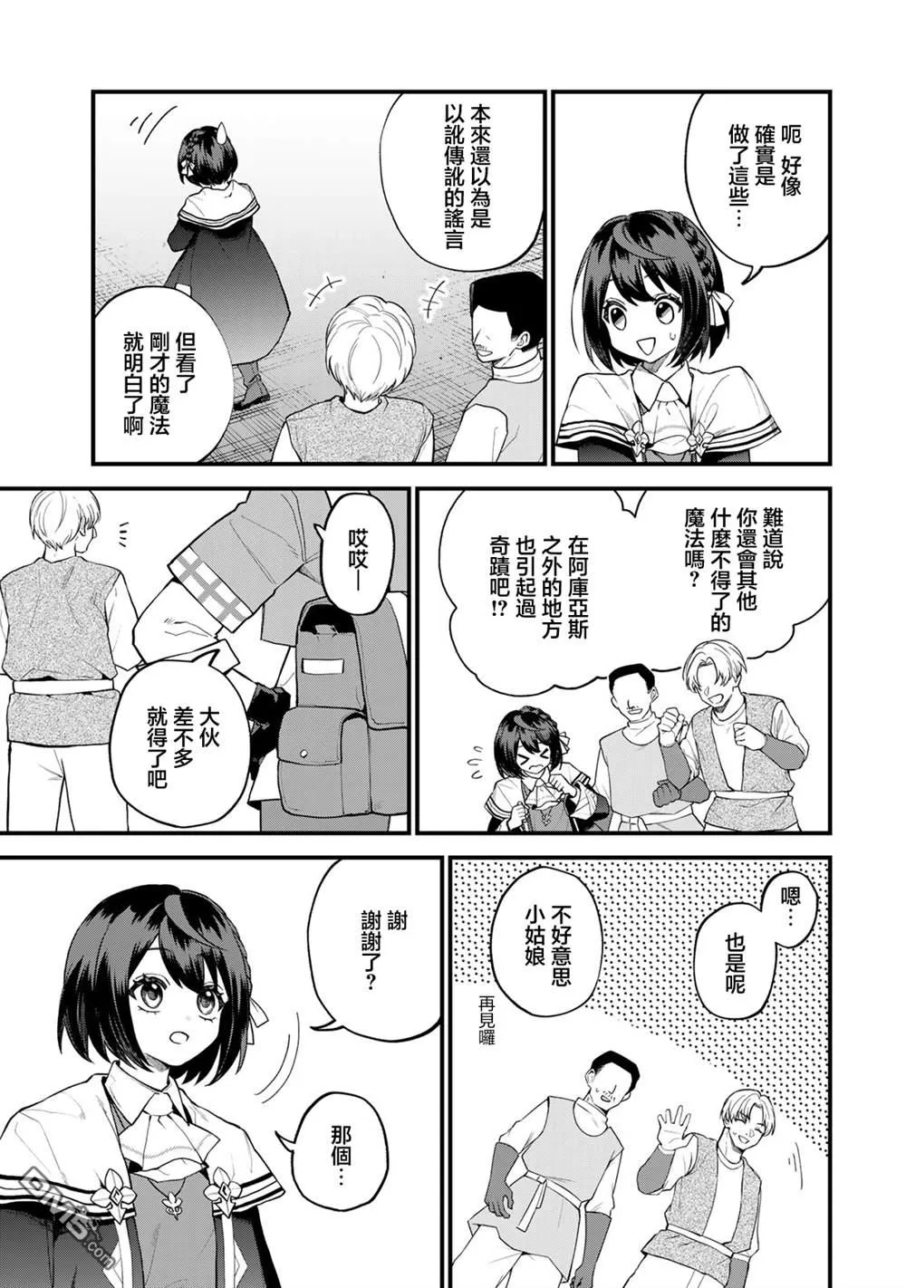 第32话 第7页