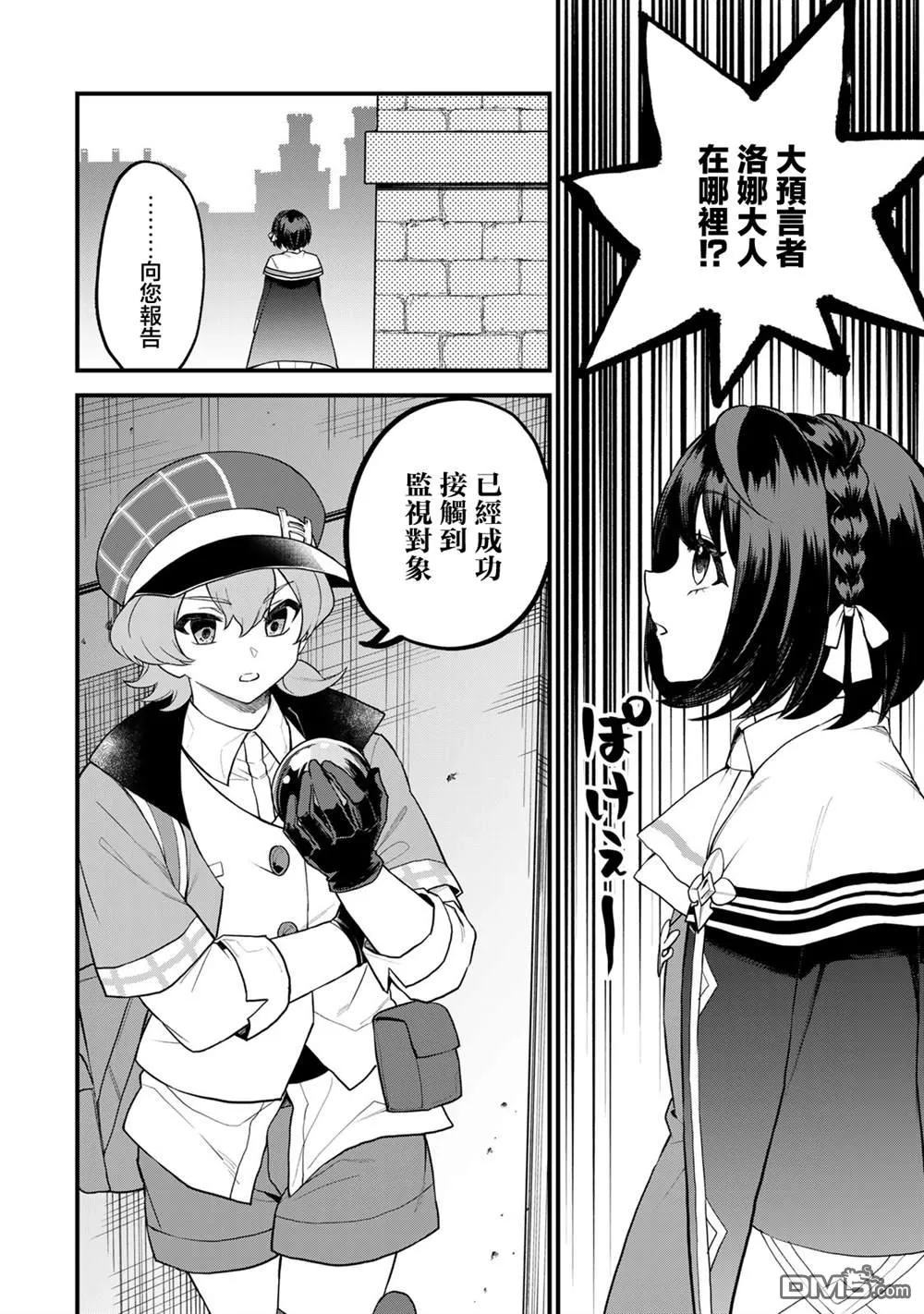 第32话 第18页