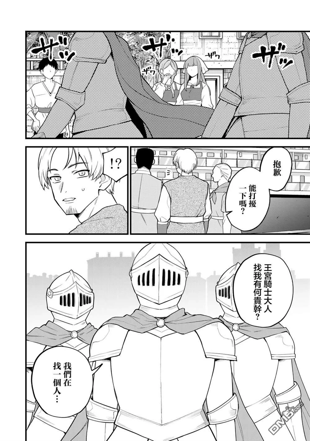 第32话 第12页