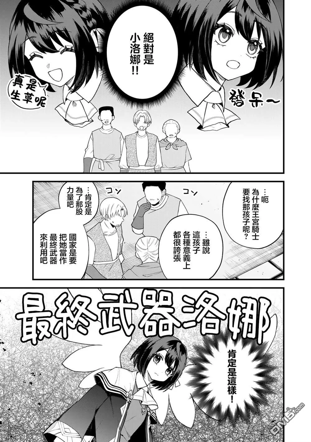 第32话 第15页