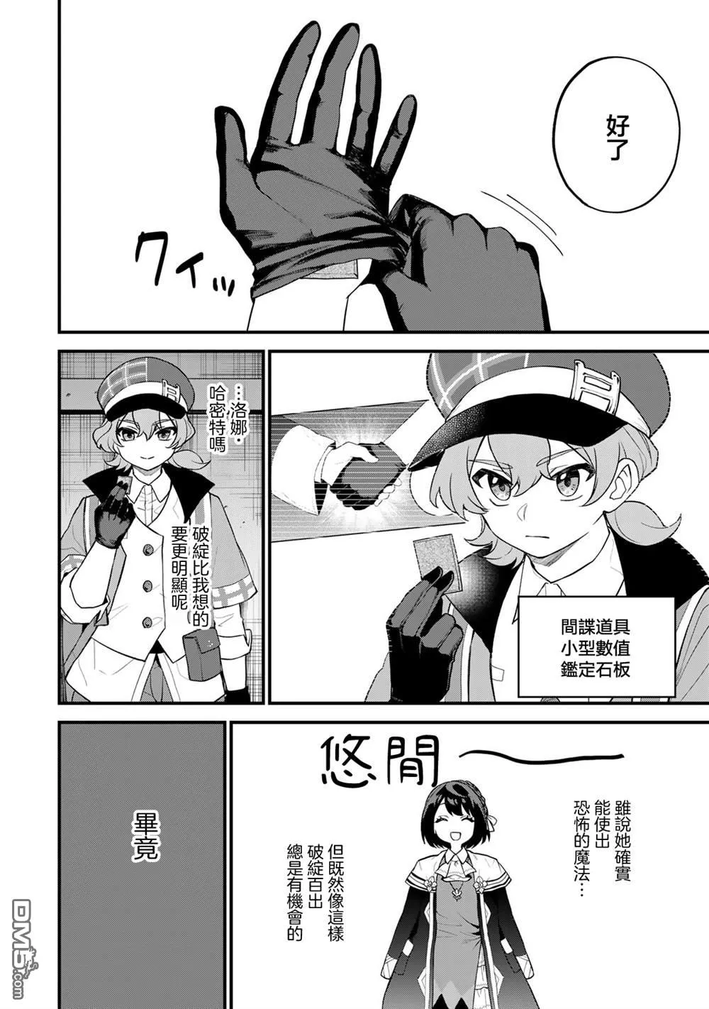 第32话 第22页