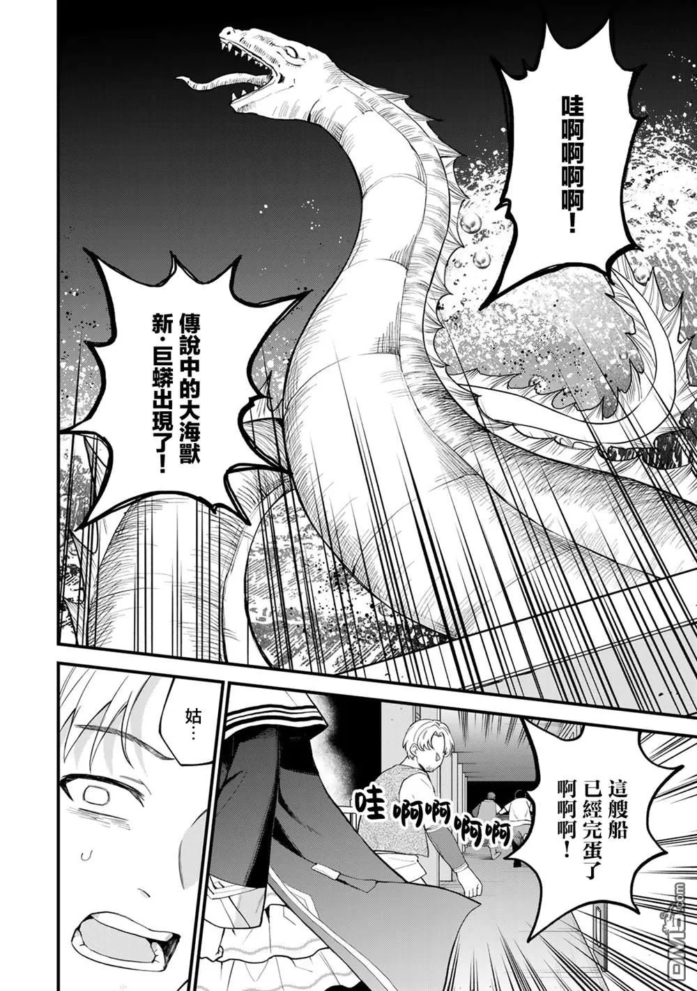 第32话 第2页