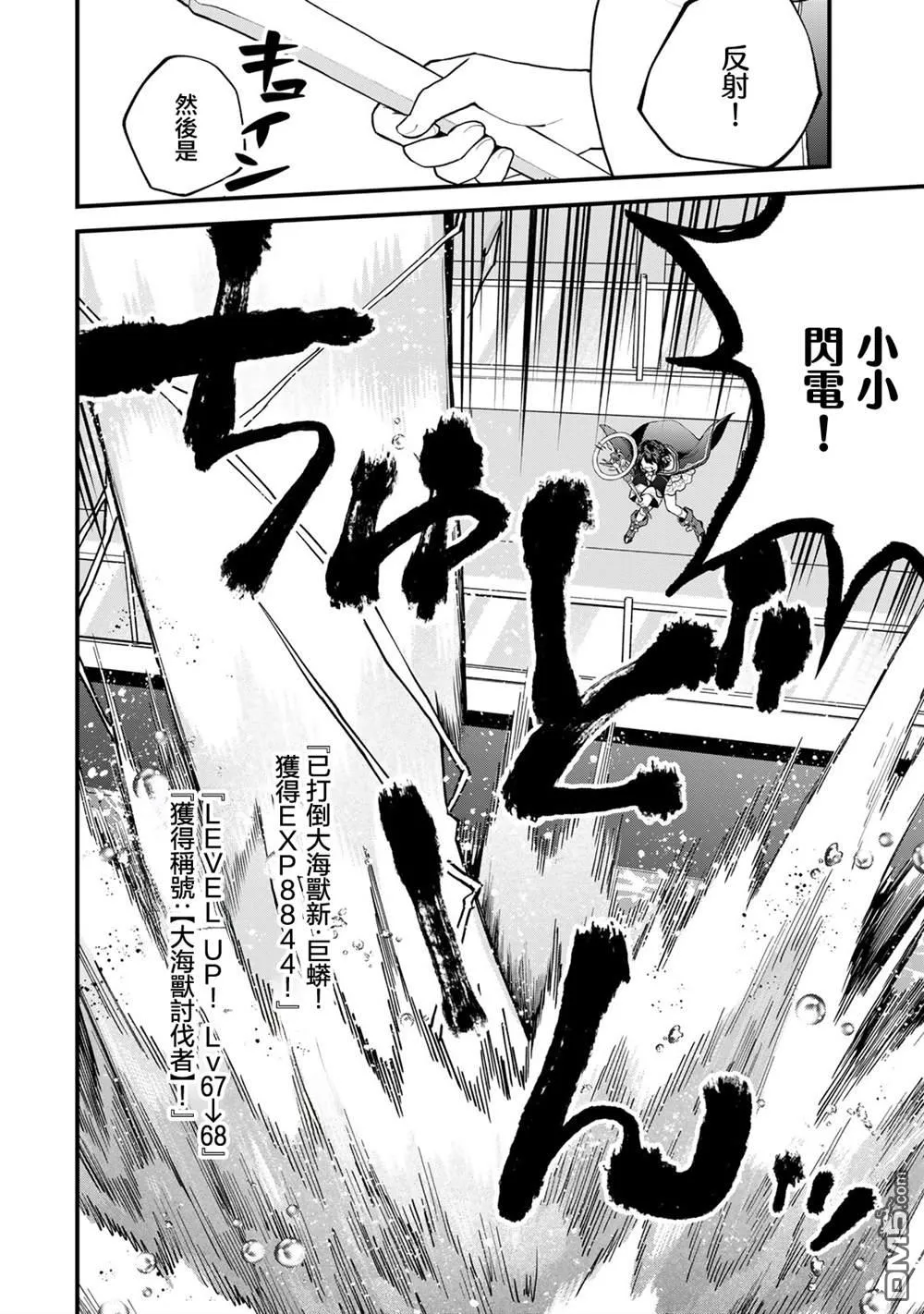 第32话 第4页