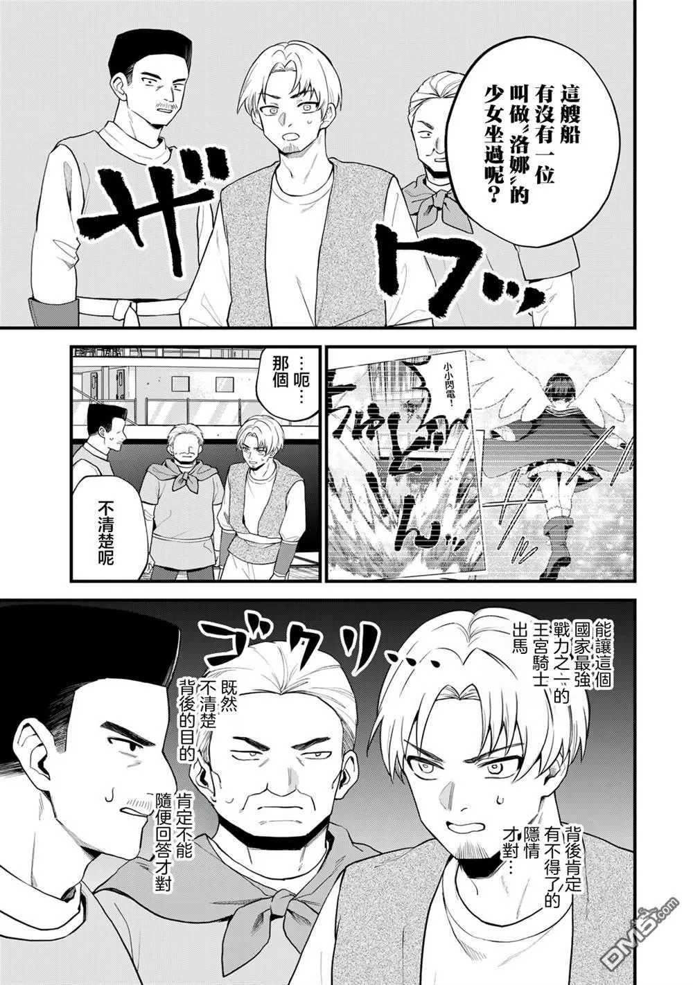 第32话 第13页