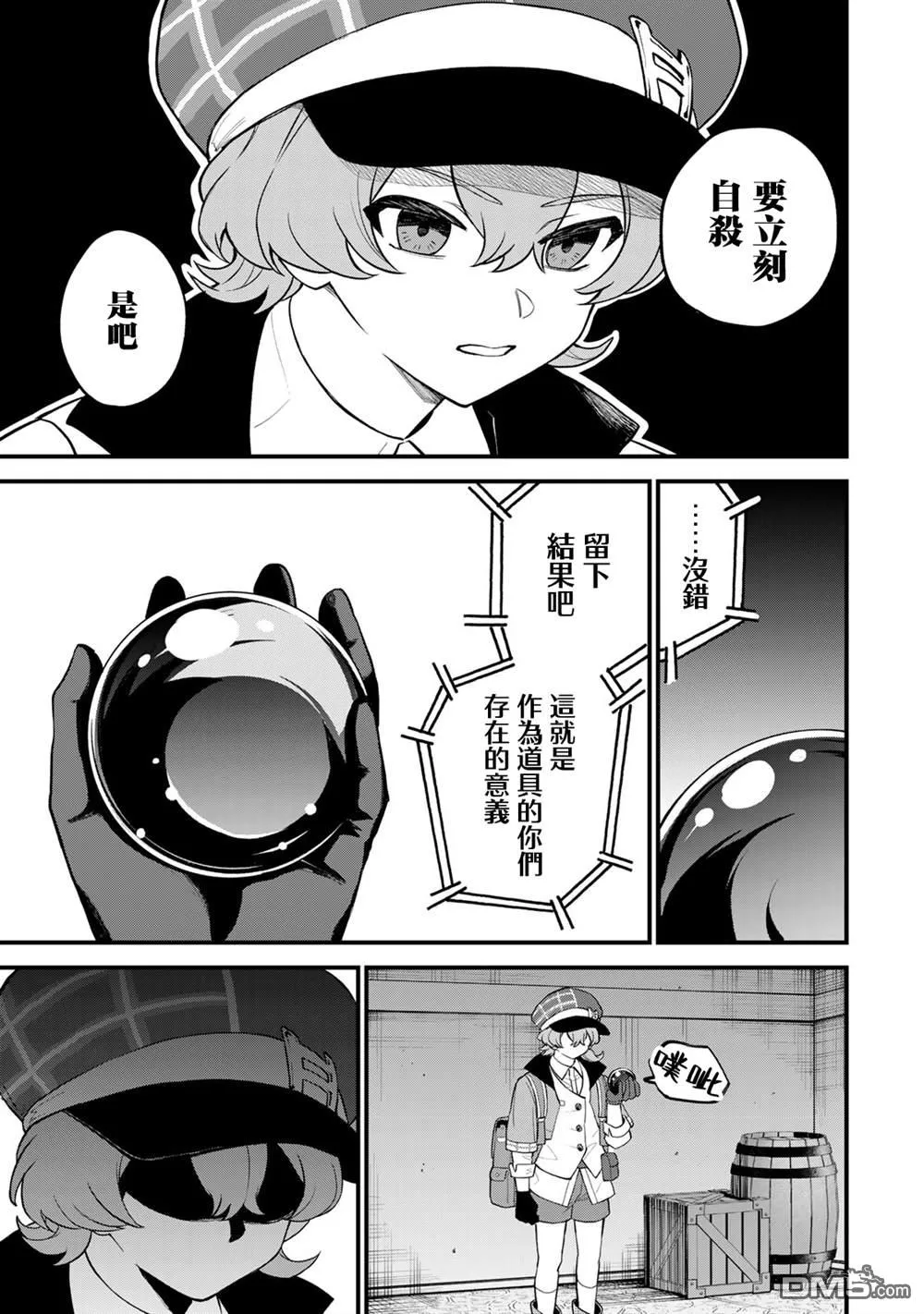 第32话 第21页