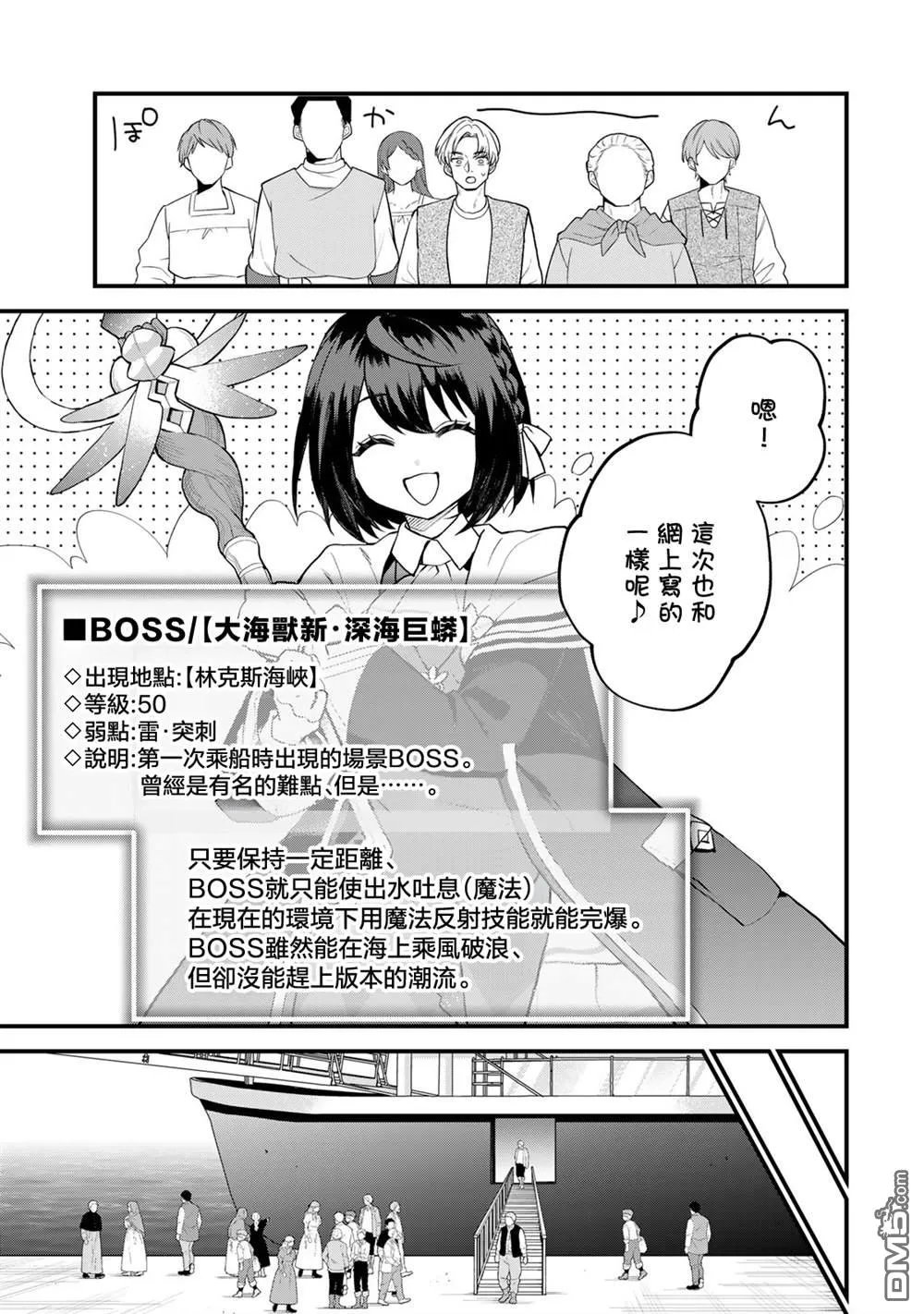 第32话 第5页