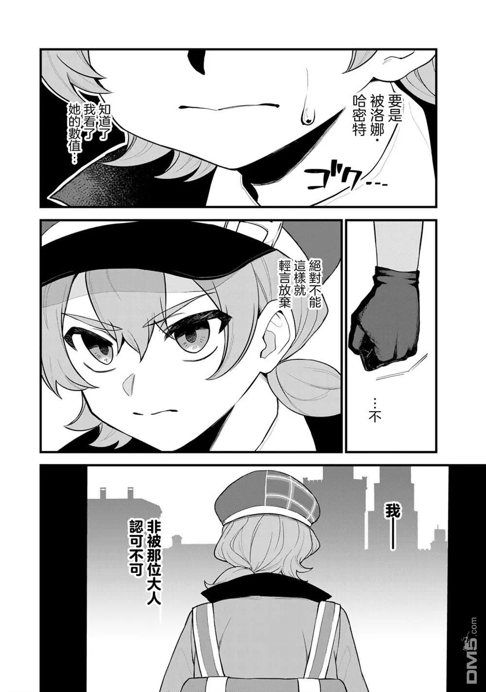第32话 第26页