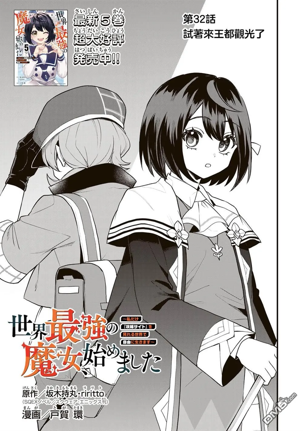 第32话 第1页