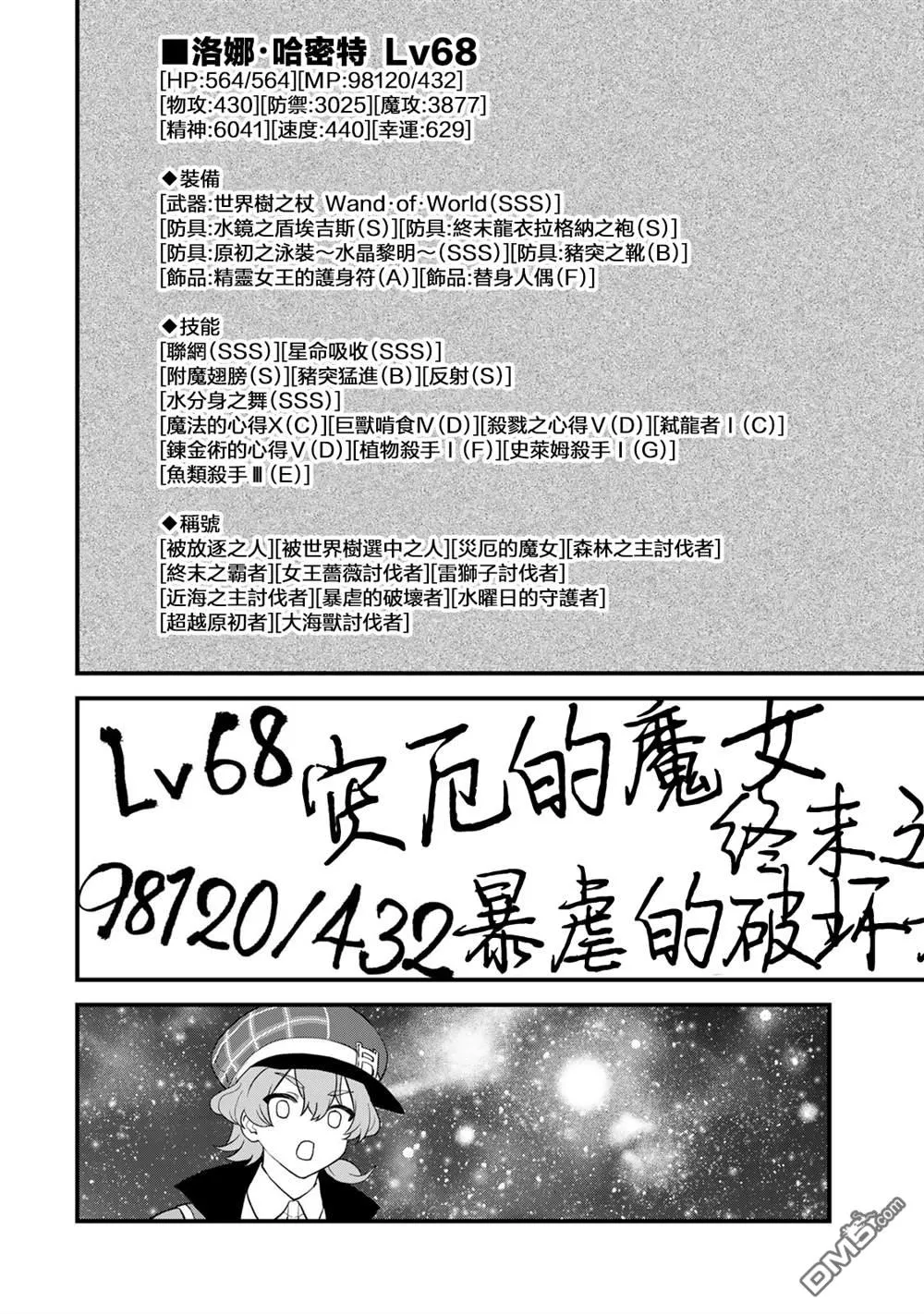 第32话 第24页