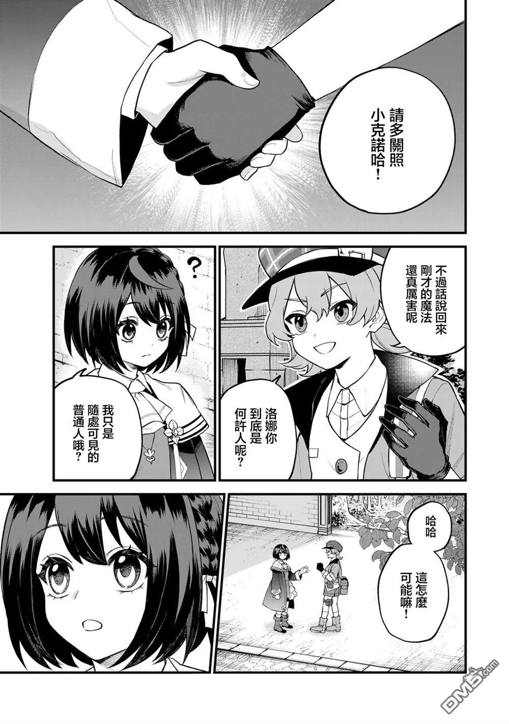 第32话 第9页