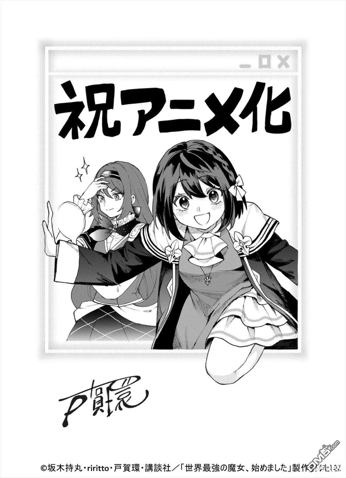 动画化 第3页