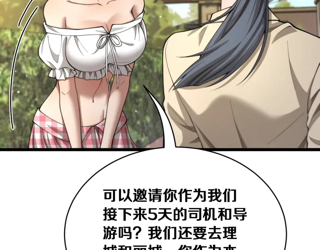 第83话 为什么能做到这种程度？ 第118页