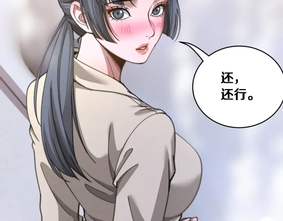 第83话 为什么能做到这种程度？ 第46页