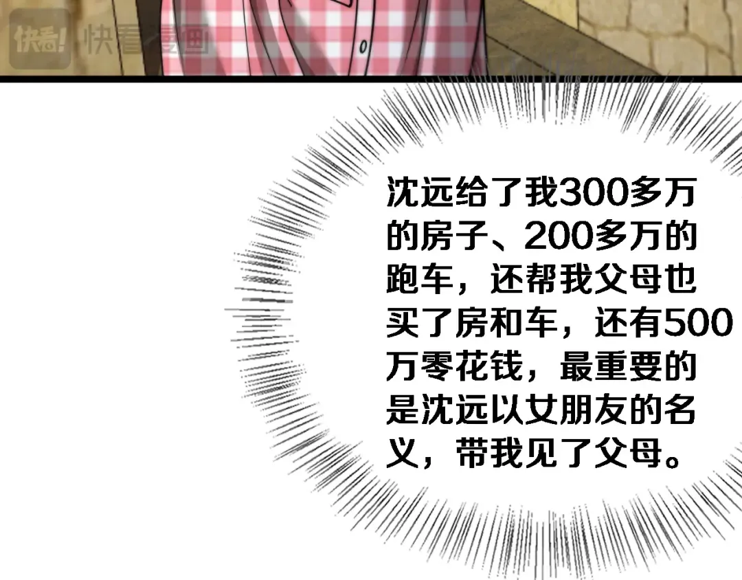 第83话 为什么能做到这种程度？ 第36页