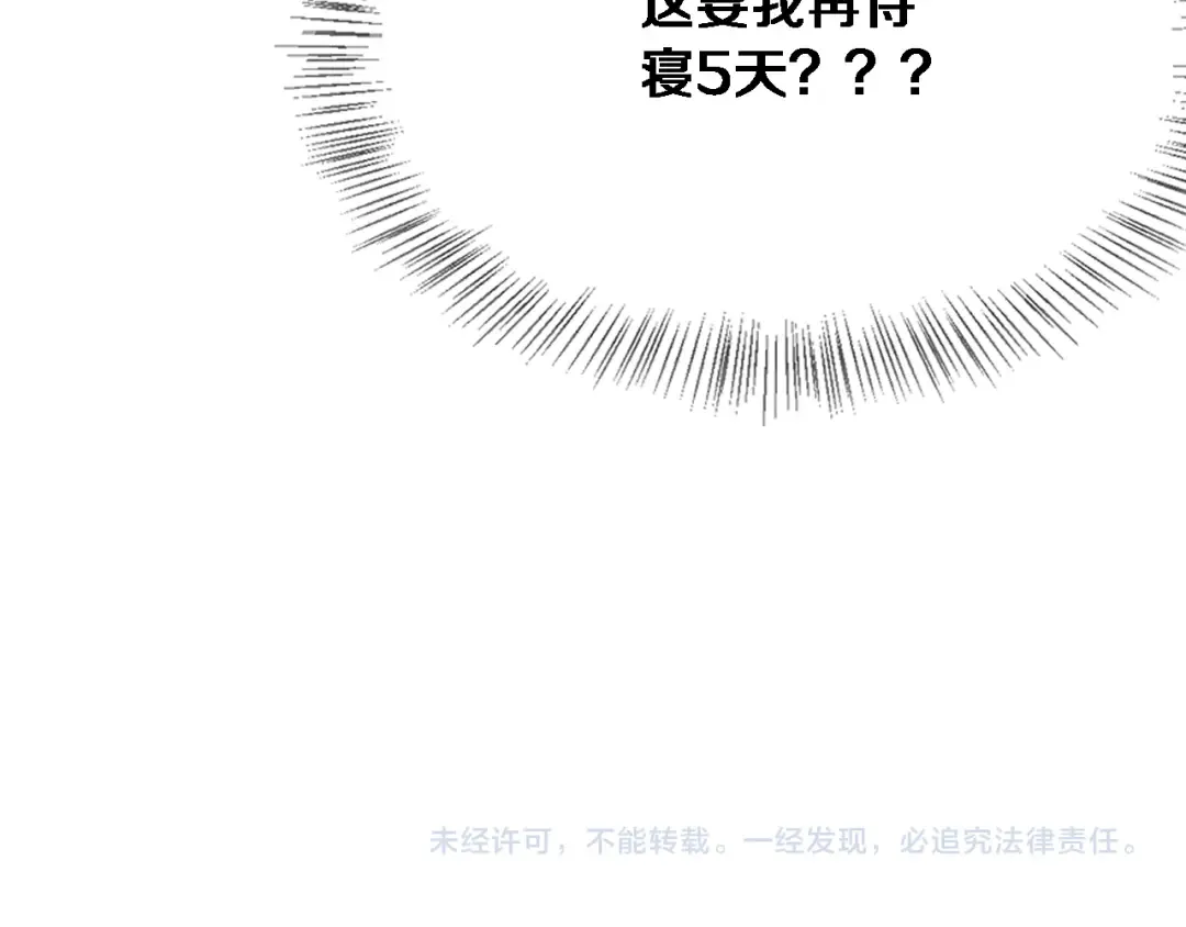 第83话 为什么能做到这种程度？ 第124页