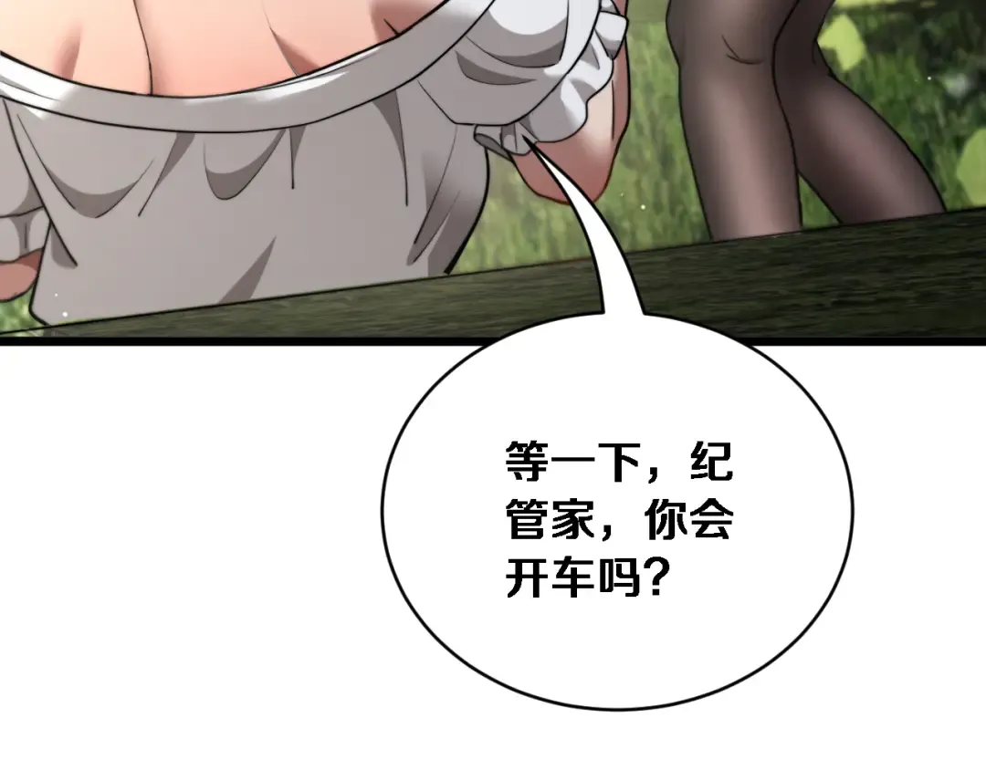 第83话 为什么能做到这种程度？ 第116页