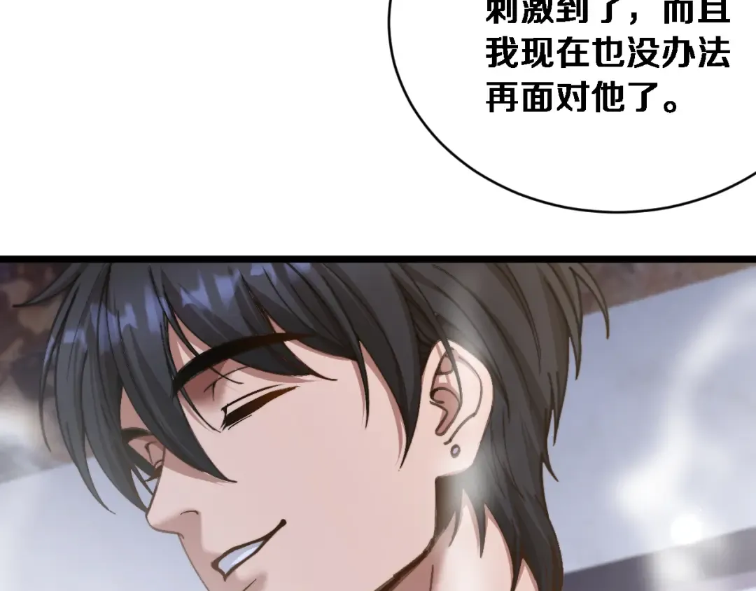 第83话 为什么能做到这种程度？ 第71页