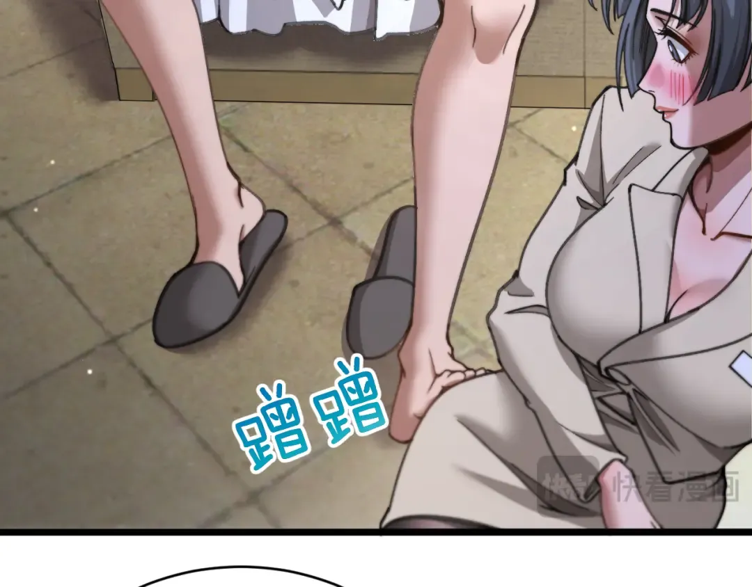 第83话 为什么能做到这种程度？ 第50页