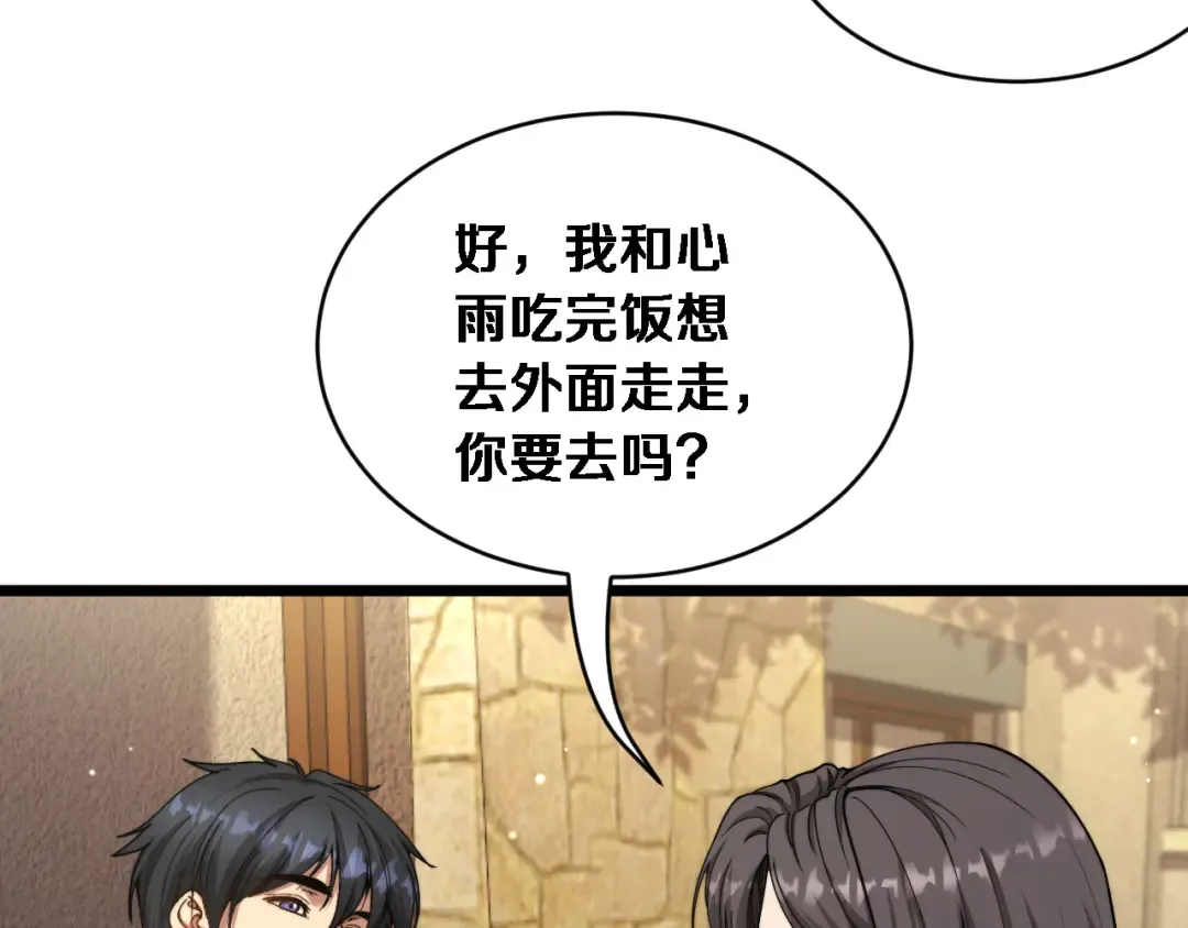 第83话 为什么能做到这种程度？ 第23页
