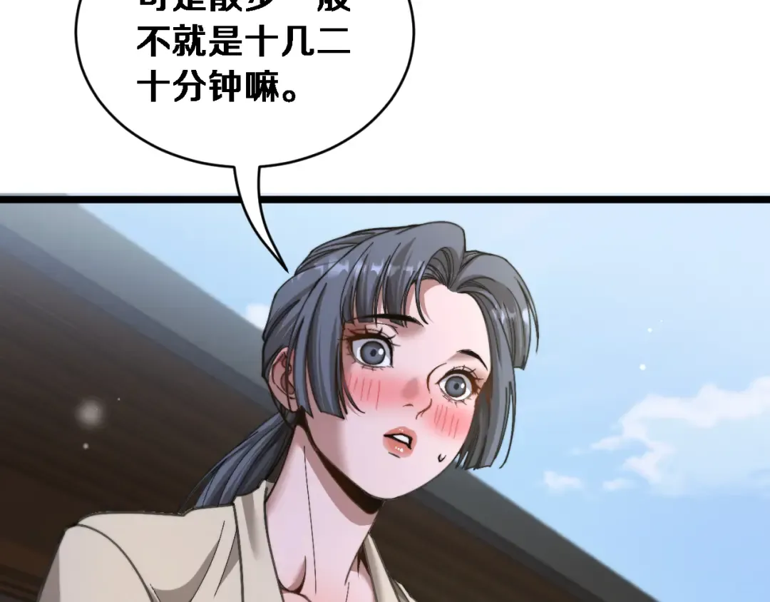 第83话 为什么能做到这种程度？ 第57页