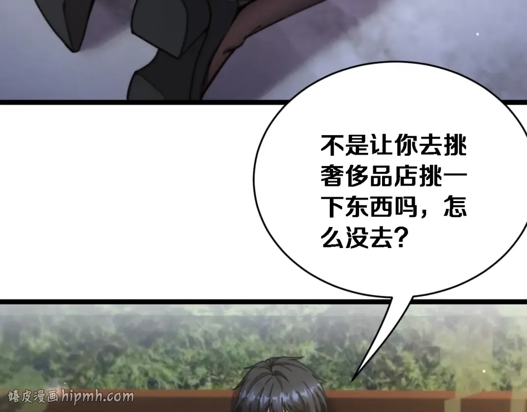 第83话 为什么能做到这种程度？ 第48页