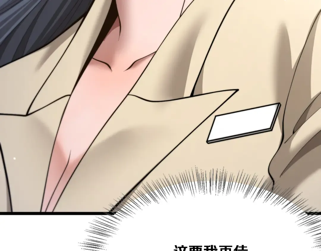 第83话 为什么能做到这种程度？ 第123页