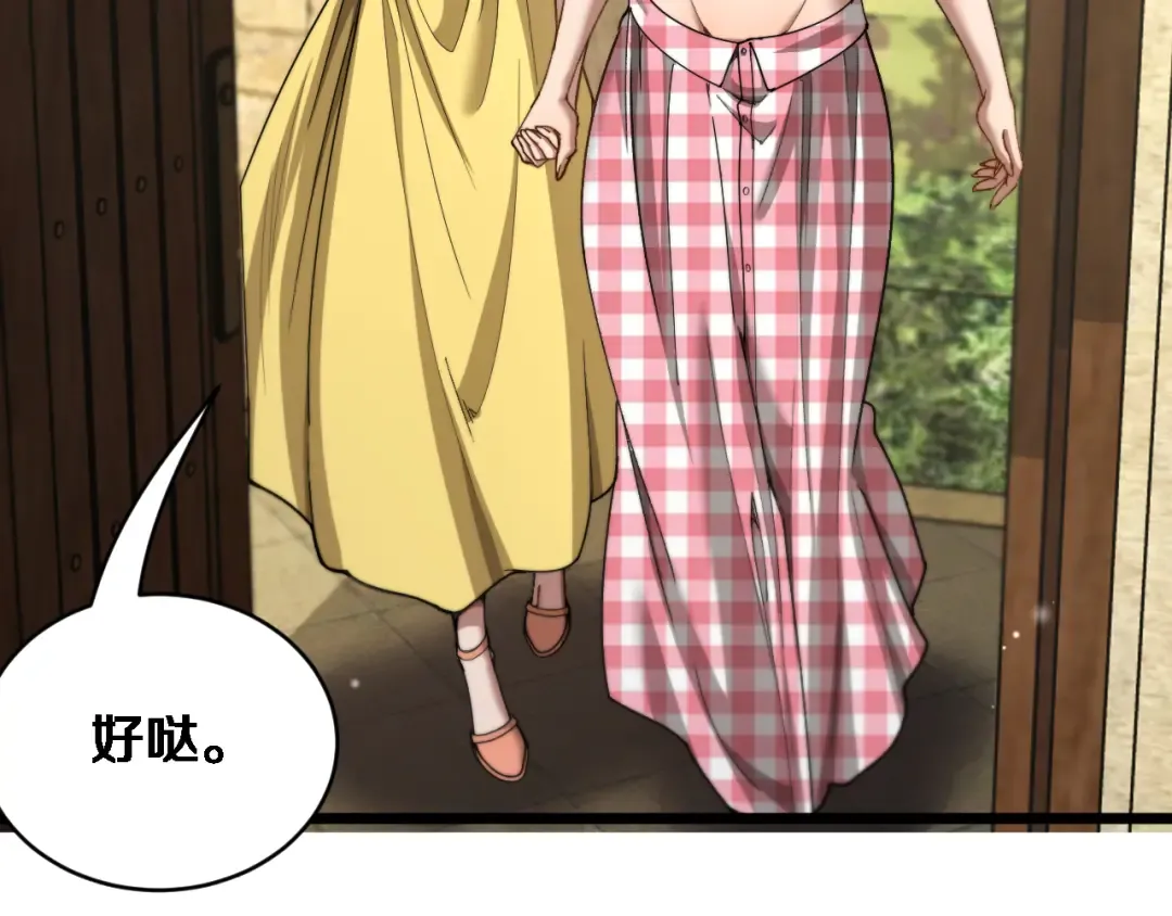 第83话 为什么能做到这种程度？ 第27页