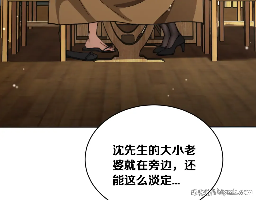 第83话 为什么能做到这种程度？ 第8页