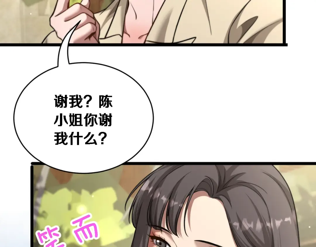 第83话 为什么能做到这种程度？ 第108页