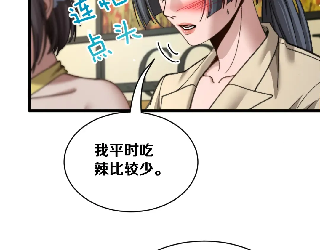 第83话 为什么能做到这种程度？ 第12页