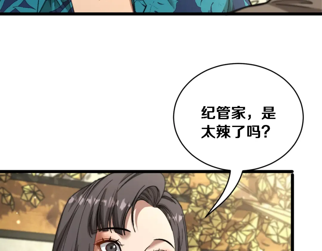 第83话 为什么能做到这种程度？ 第10页